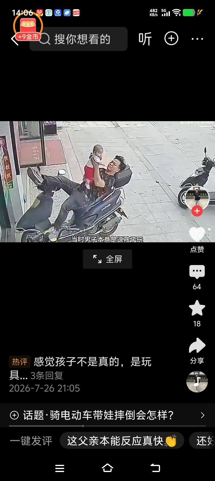 这位爸爸确实不够成熟，不过后面的操作让人觉得父亲够格，伸手不一般！

年轻的爸爸