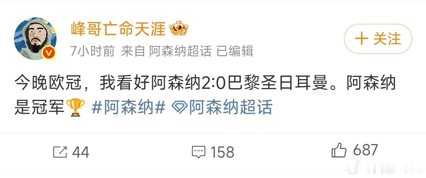 稳了，一个看好阿森纳，另外一个看好巴黎。结果就是平局。加时阿森纳赢。 