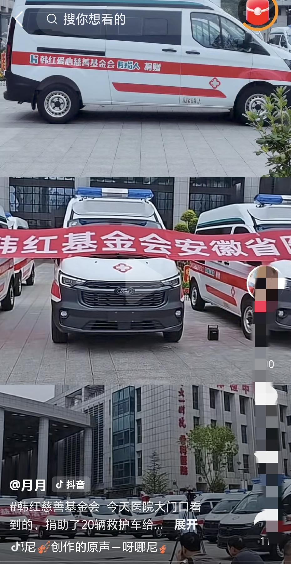 就是想问一下，医院看病照常收费，国家还有补助。关键是捐的救护车救人也是正常收费。