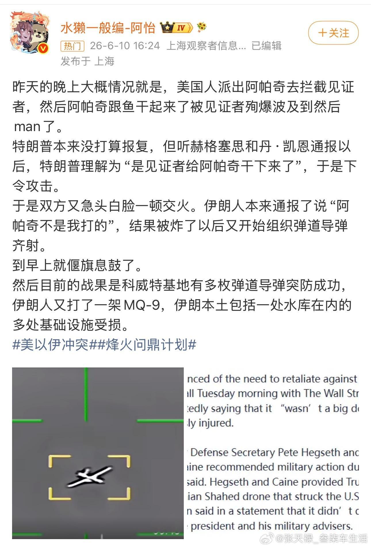 伊朗又起冲突了，原来是这么回事啊