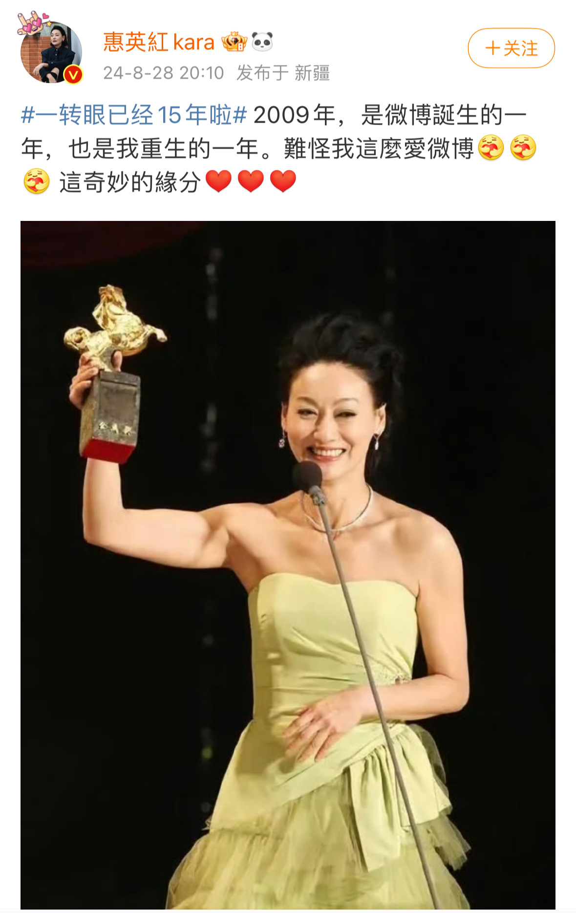 还我妈生内娱# ​​​