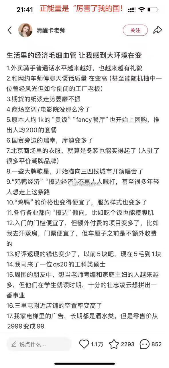 很多事情在悄然发生变化 ​​​