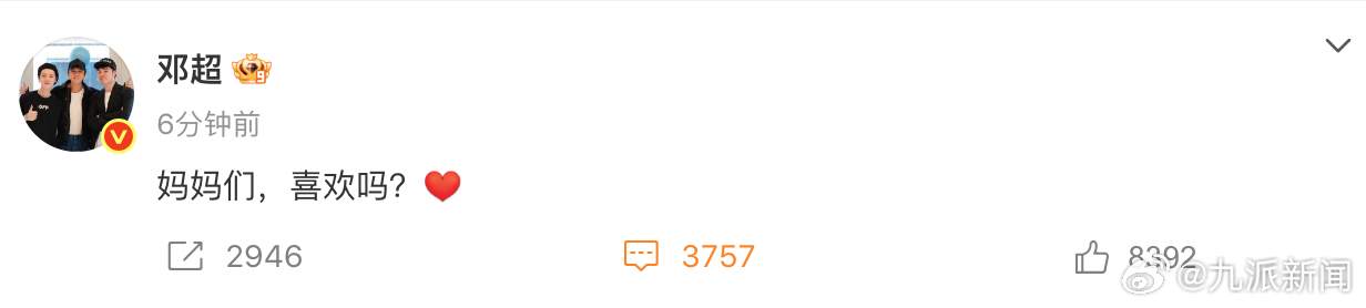 #邓超春晚节目后发文#邓超你今年让我感到陌生!与"妈妈专业户"迟蓬首度跨界合作，