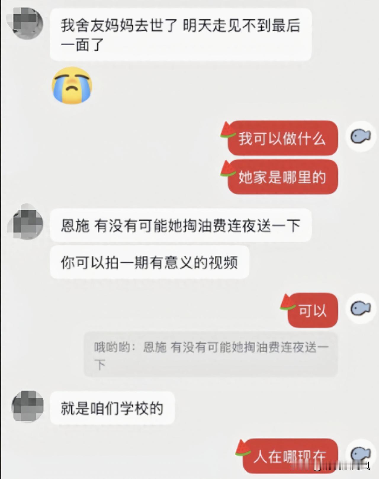河南22岁博主千里送同学奔丧感动全网，女大学生深夜知道母亲去世，向同校70万粉丝