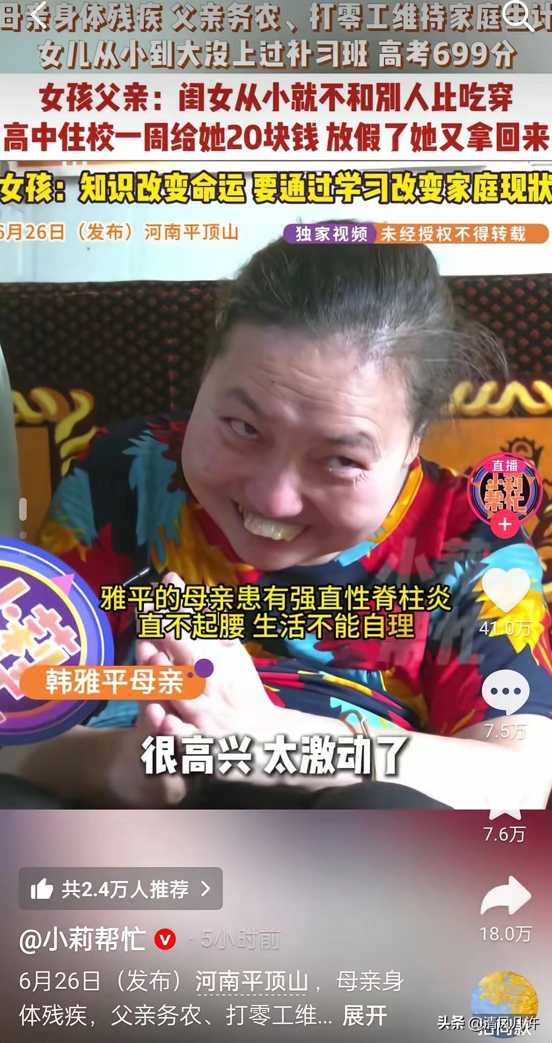 不光是我。很多人都有这样的想法。那就是看到这个699分的女孩，最让人破防的不是分