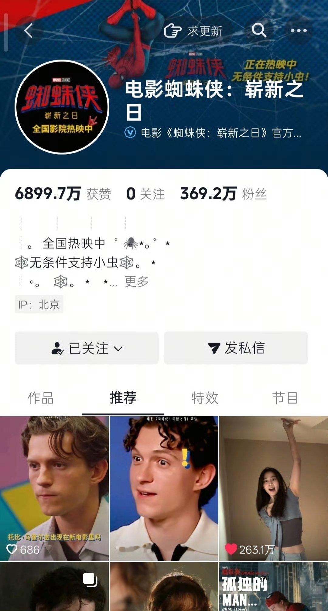 蜘蛛侠官方推荐卢昱晓cha蜘蛛侠官方推荐卢昱晓模仿视频 哇塞哇塞 