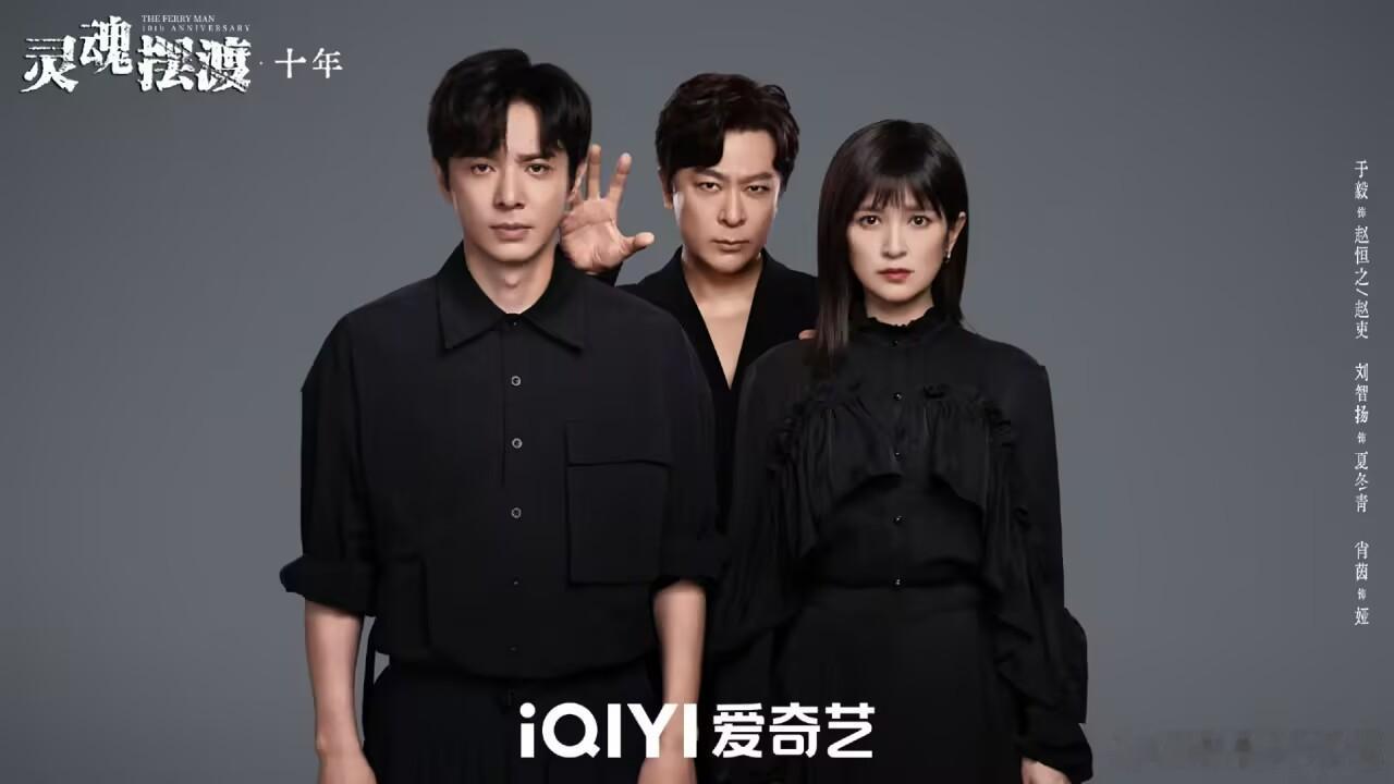 灵魂摆渡十年什么时候定档啊 