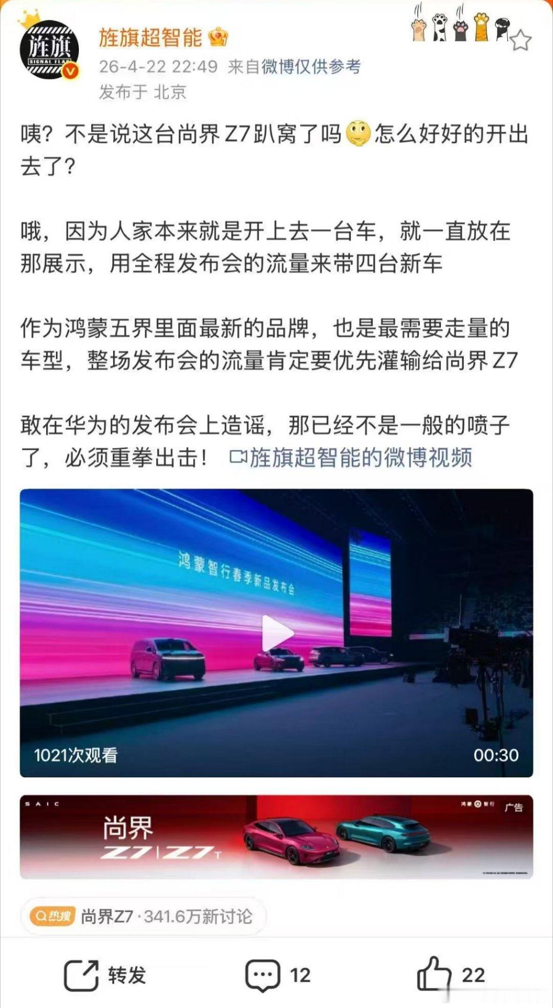 要不？你俩也去打一架吧尚界z7不能没有大局观