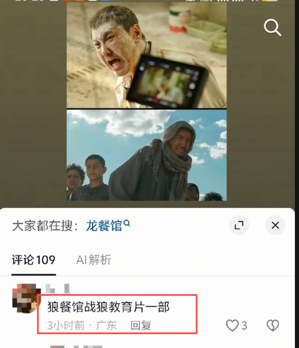 今天去看龙餐馆，估计这片今天就要被大规模说是战狼片了，所以特地去支持一下