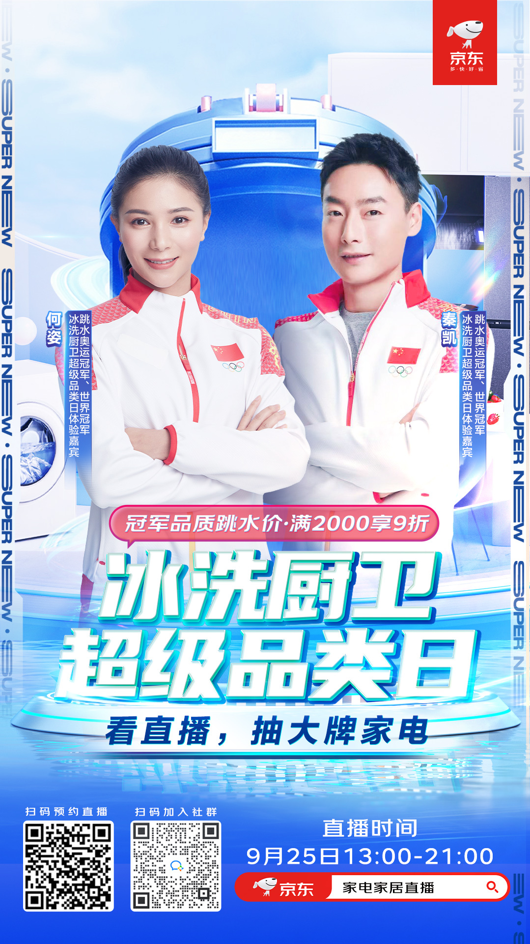 家里装修了很久，挑选冰箱也挑选了很久，家里厨房深度比较浅，放不了市面上很多款式，