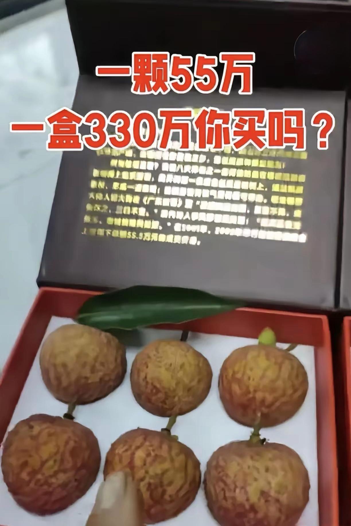 明人不说暗话，这荔枝我是真的吃不起！