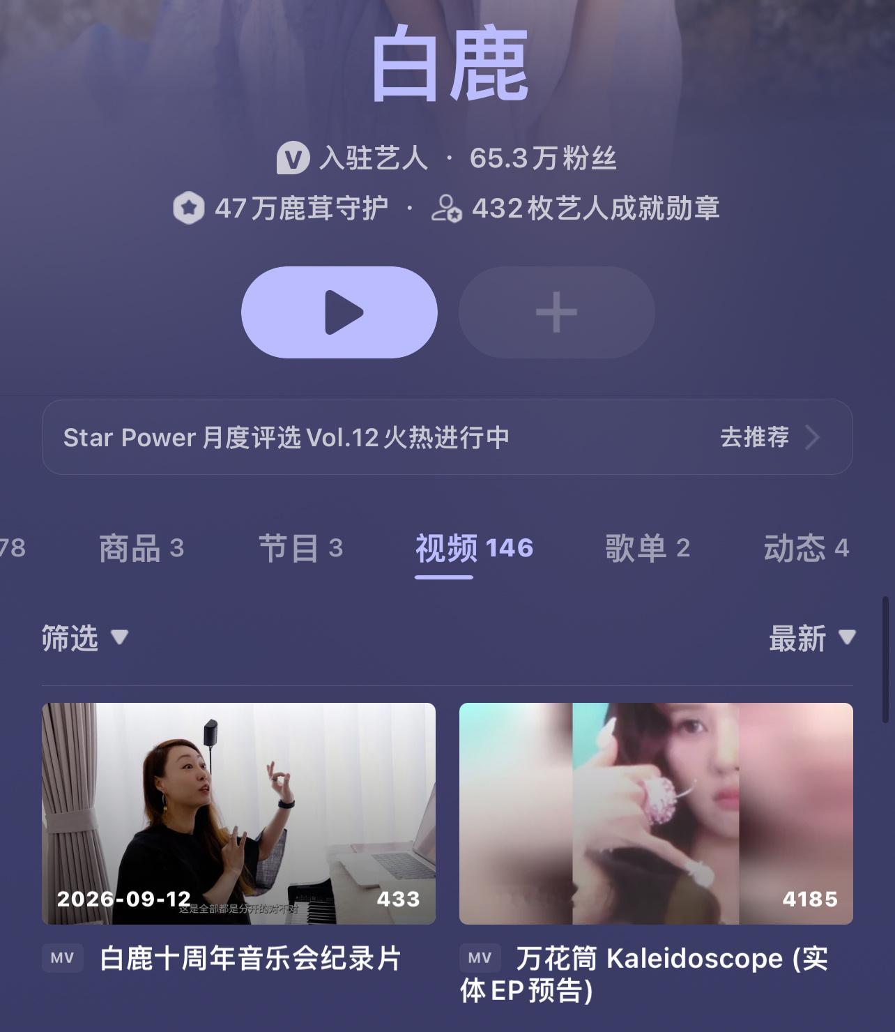 十周年纪录片！！！在QQ音乐[期待] ​​​