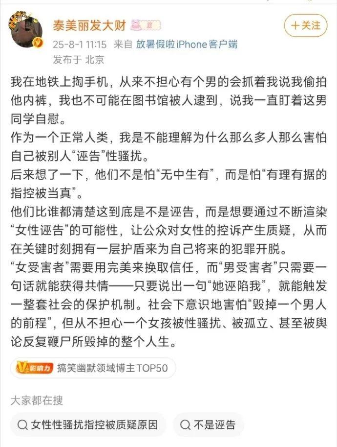 一个女人说她不怕被诬告，偷拍这不是废话吗？
如图,就算真偷拍又能如何？就像武大图