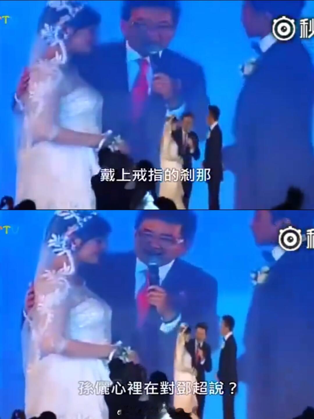 无论什么时候看孙俪邓超的婚礼，都是最真诚最感动的！孙俪对邓超说：“对我好点”……