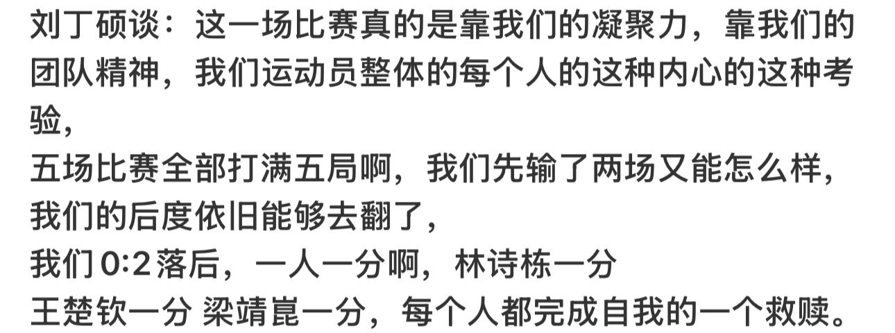 先输两场又能怎样？不是林诗栋第三场赢了就输了就0-3了！为什么要把输球的压力转移