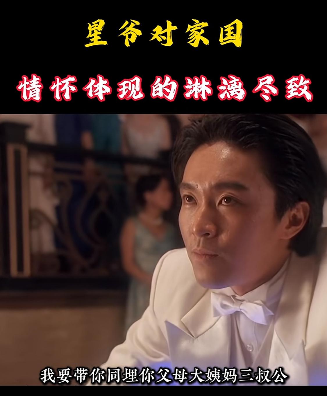 不知道大家有没有发现周星驰的原声比石斑鱼的更有灵魂，就像这一段他最后都破音了，那