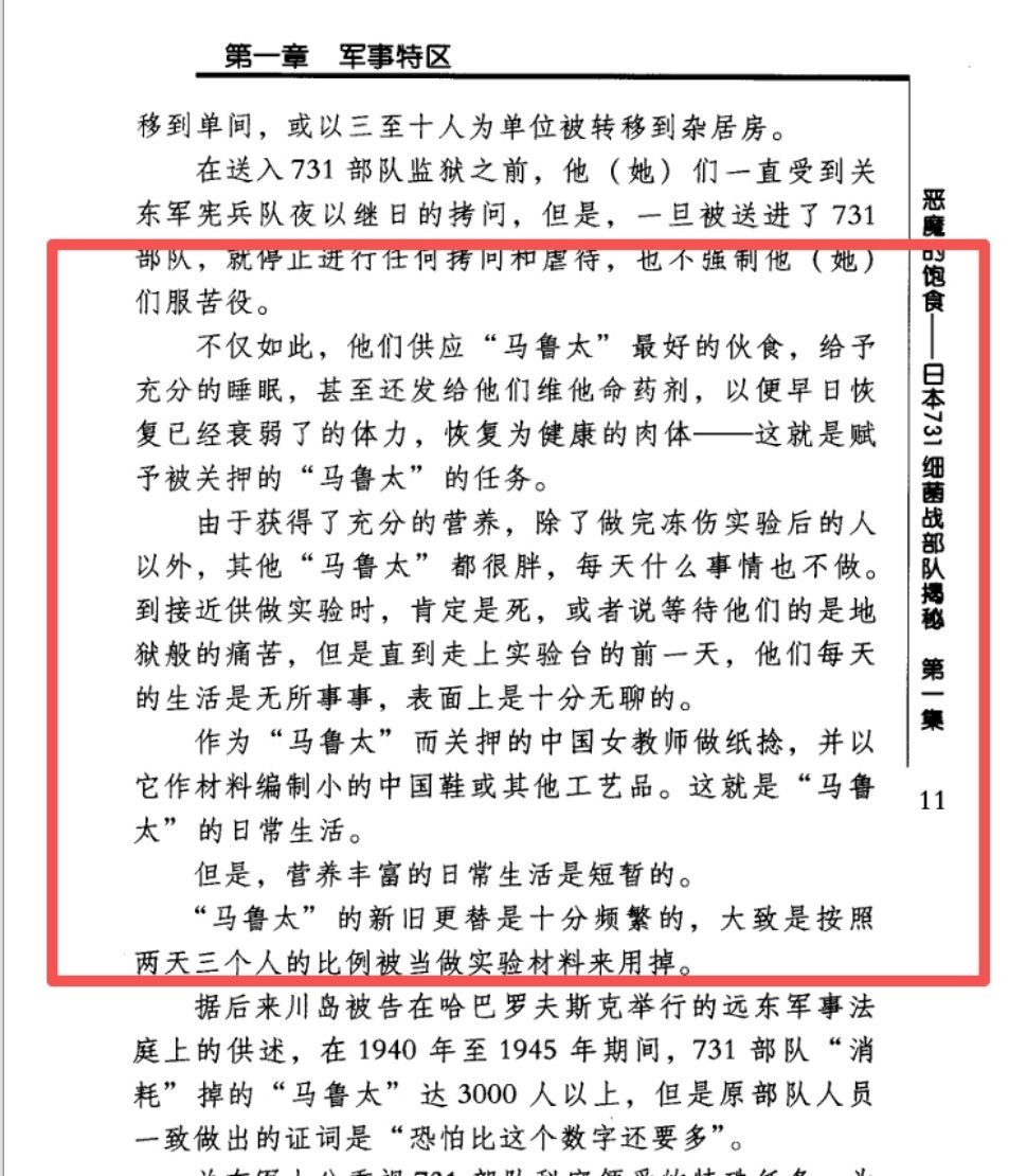 《731》里日本鬼子提供伙食水平有历史依据。提供这种水平伙食的目的不是出于好心，