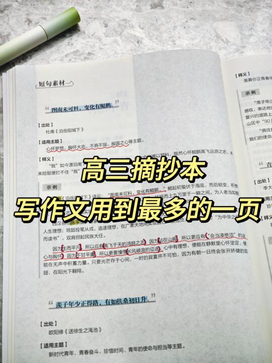 给大家分享高三使用最多的哲理性名句😁