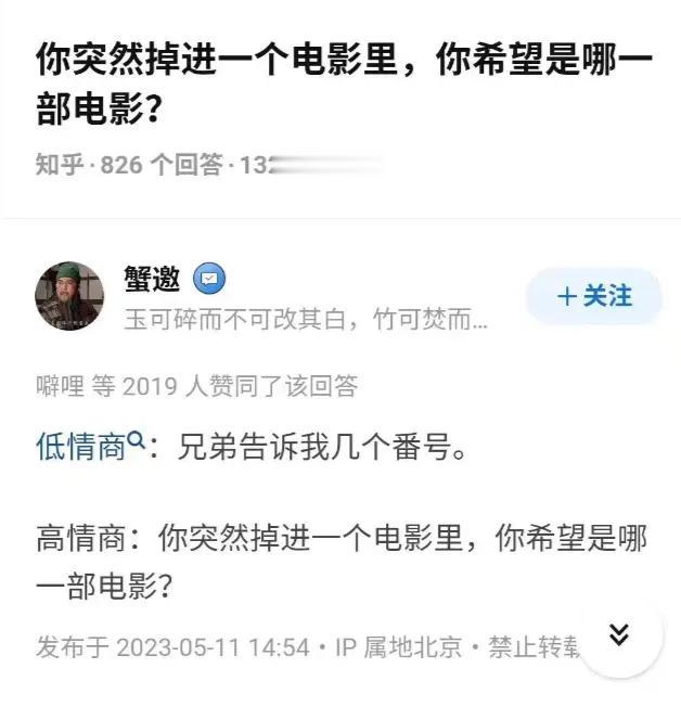 你小子是懂得问答的！