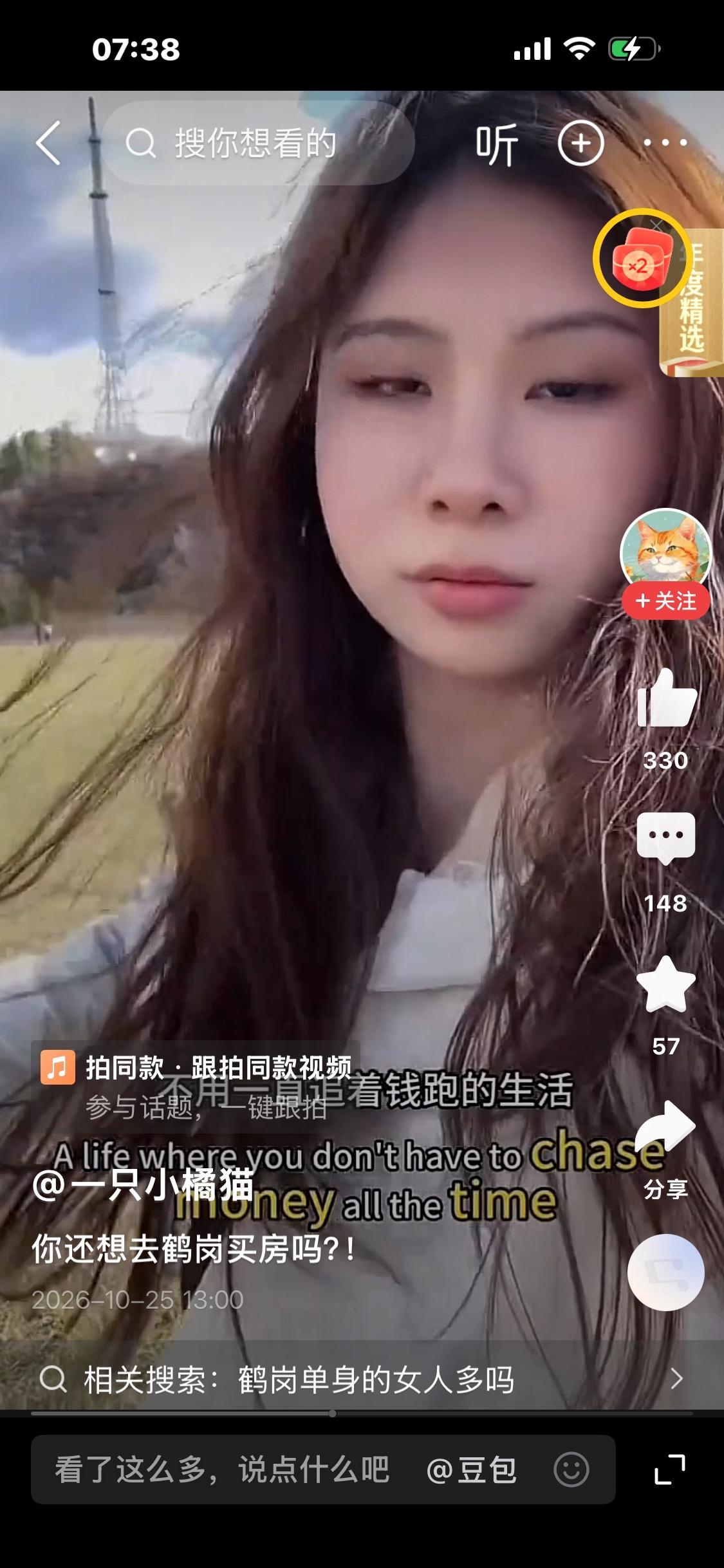 隔空买房踩大坑！江苏姑娘线上花3.8万买下鹤岗60㎡房，入住才发现屋顶漏水，已起