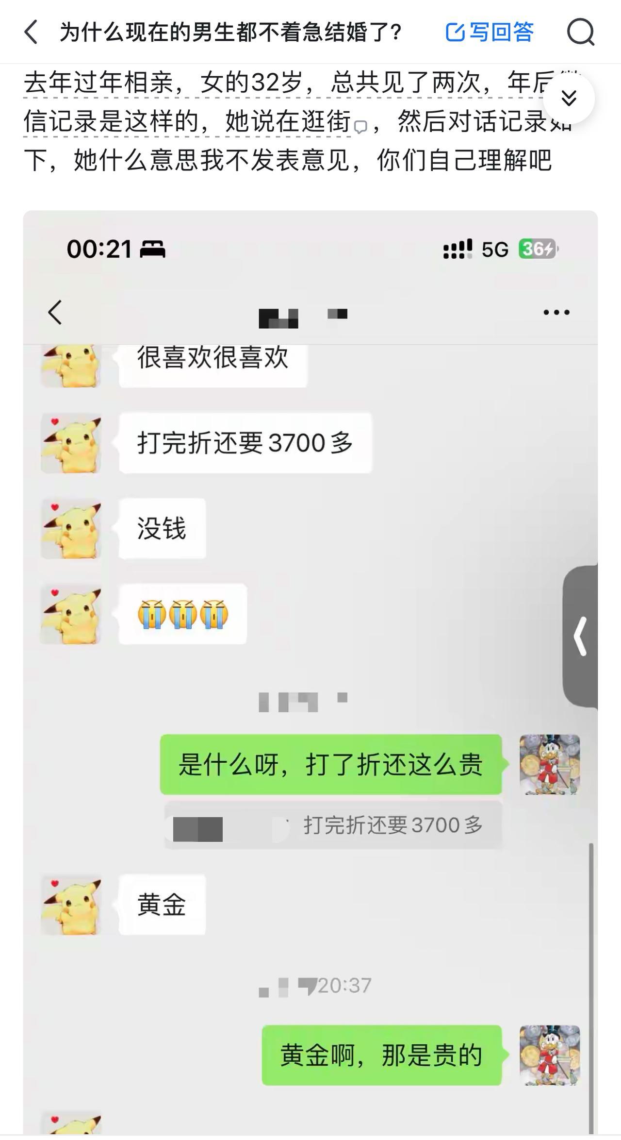 解读女方：这语气就是送了也讨不到好。很明显是要你“主动”送我，可不是我跟你“要”