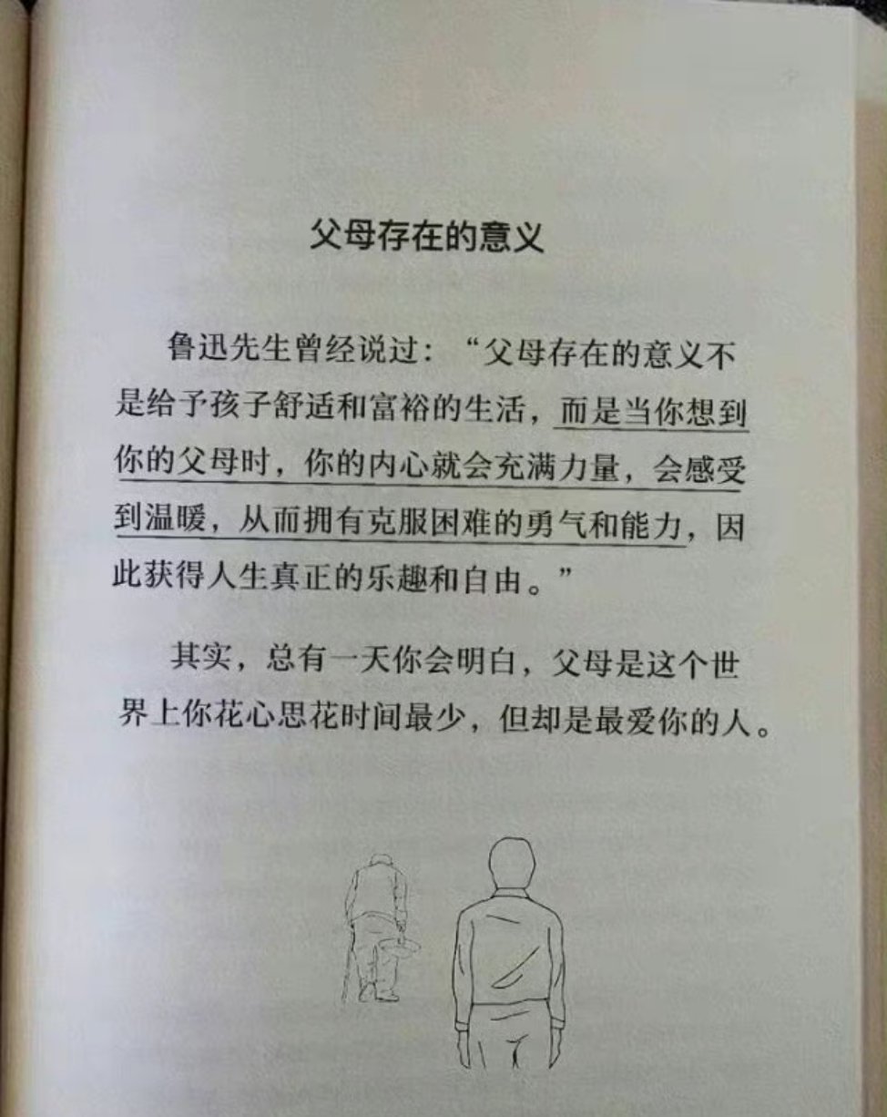 父母存在的意义，细品[鲜花] ​​​