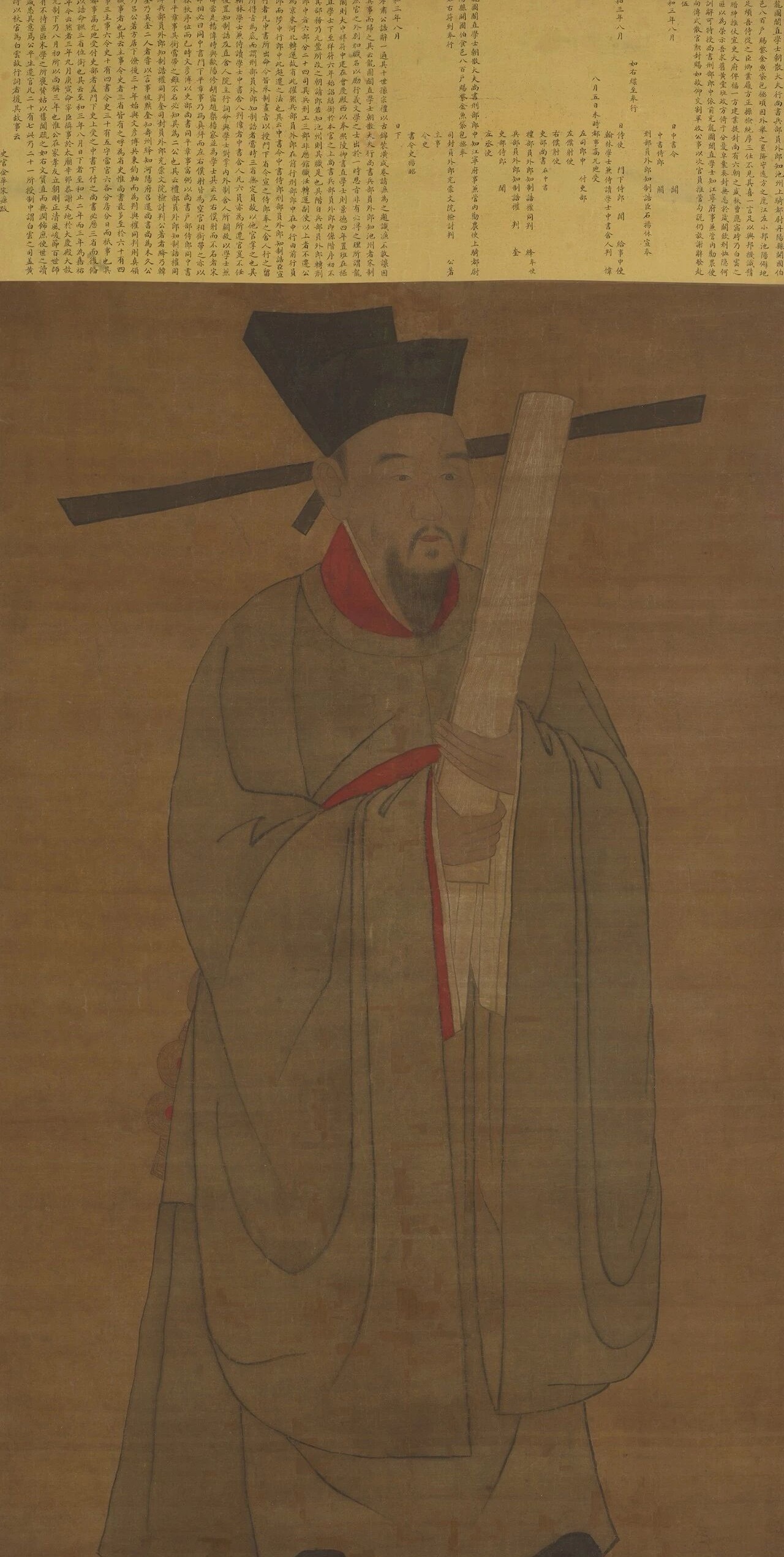 宋代《包拯像》，美国弗瑞尔美术馆藏 ​​​