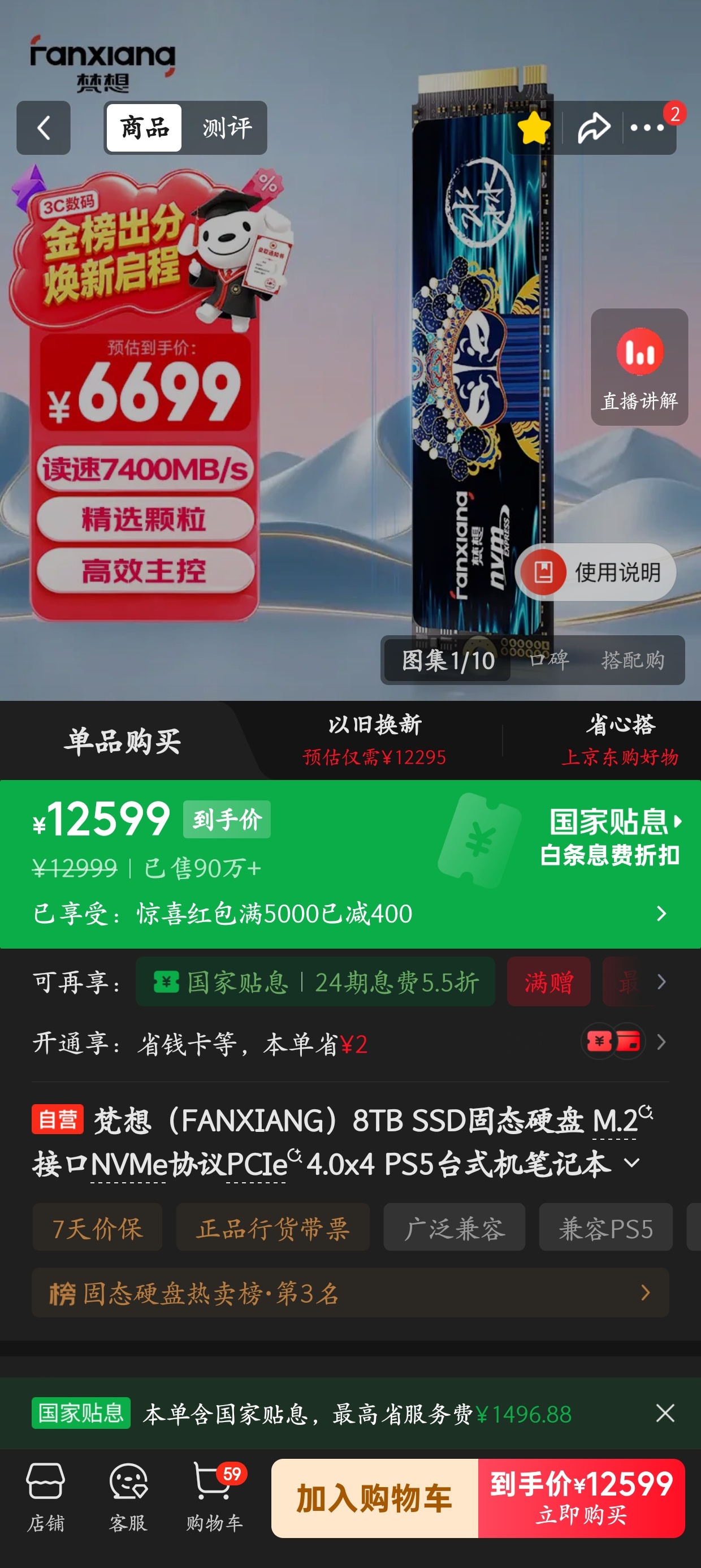 怎么不去抢