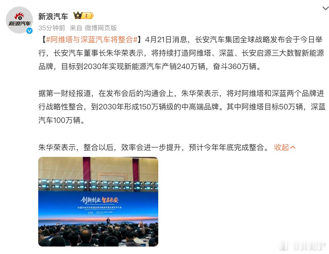 从多生娃到现在战略整合，其实也不过短短数年时间罢了，也进一步说明了现在汽车行业内
