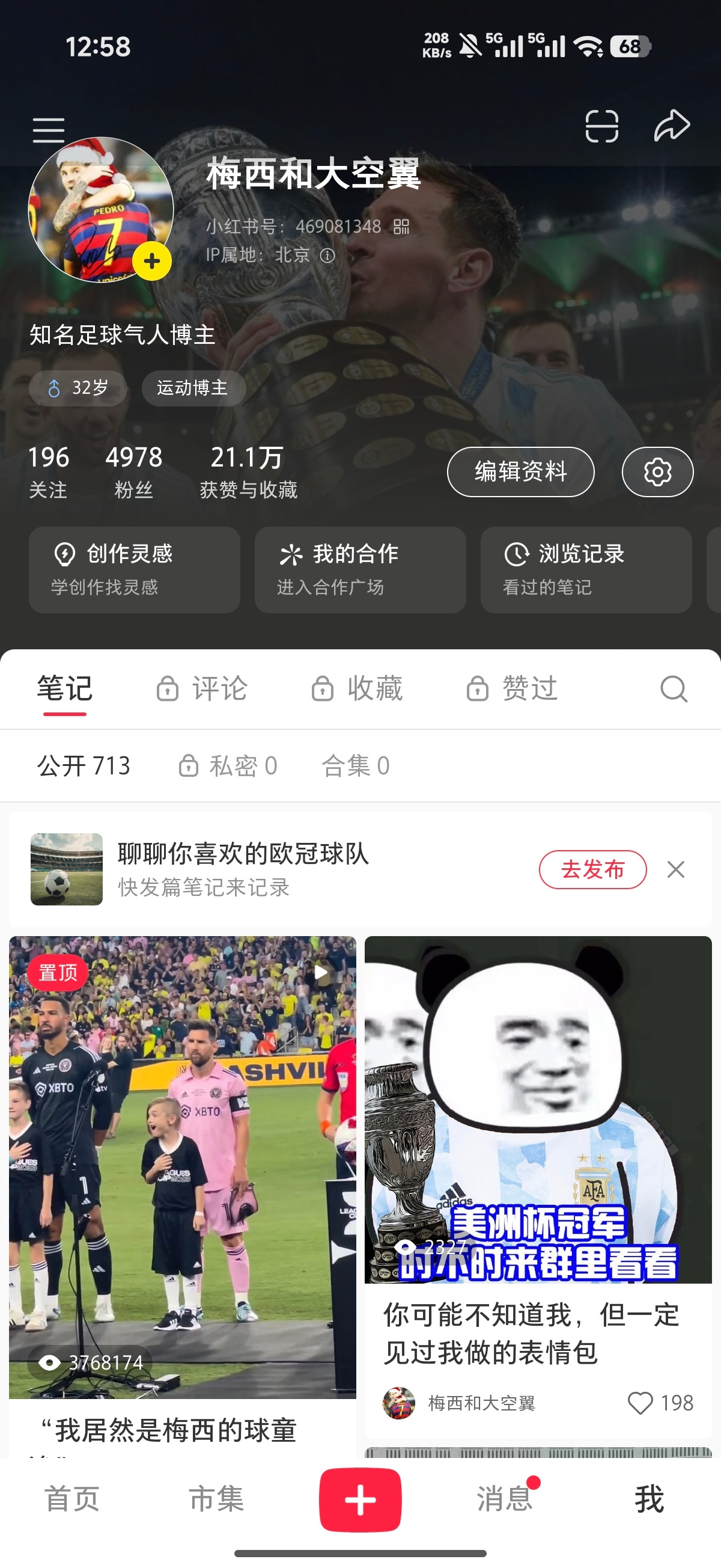 看看谁会是第5000位气人博主粉丝 