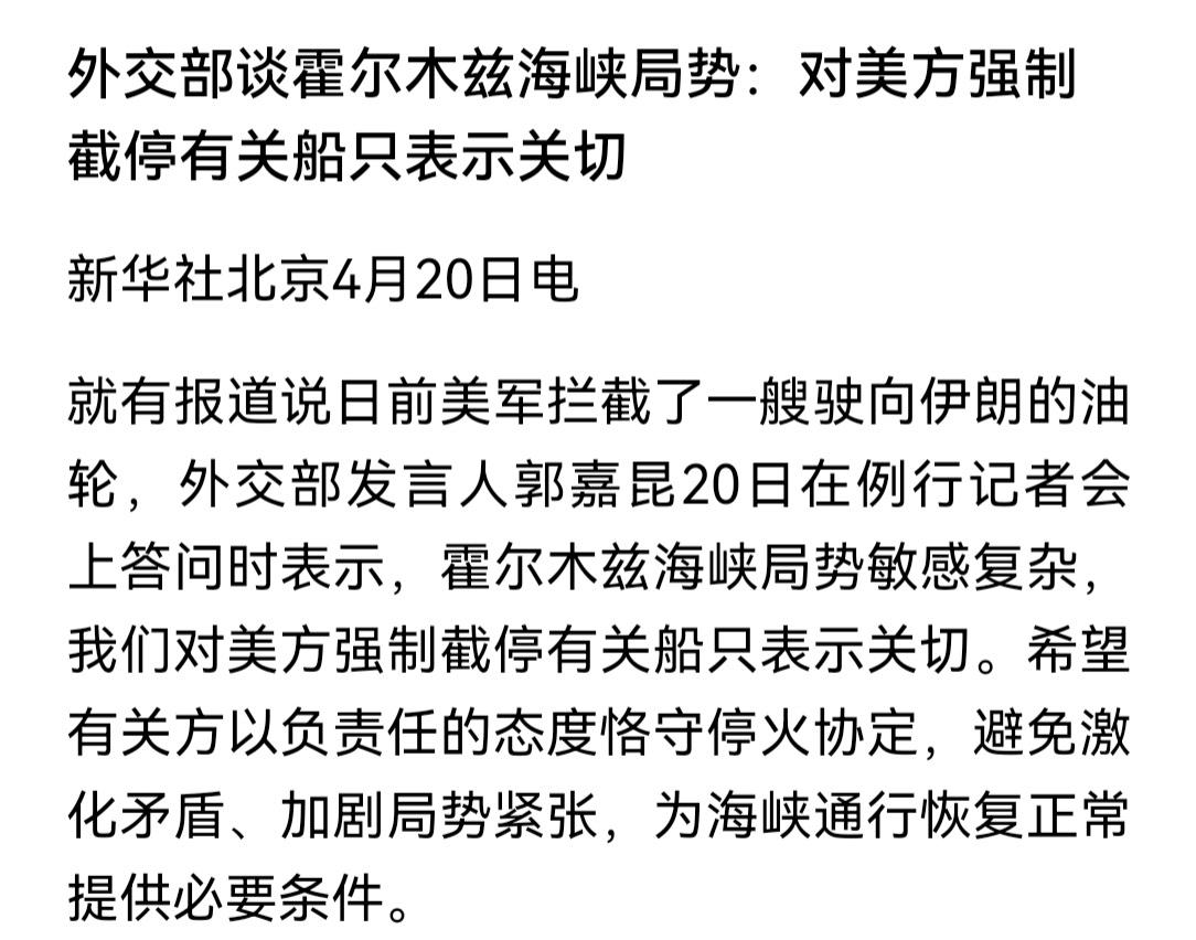 那么，米底到底有没有拦截食铁兽的船？？？