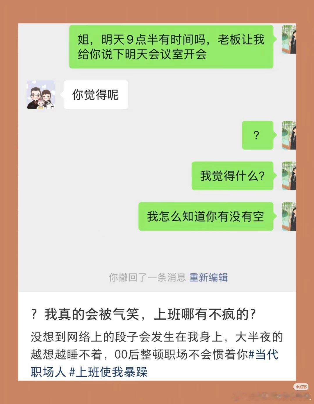 说的很对，切忌职场上做带感情的第三方。 