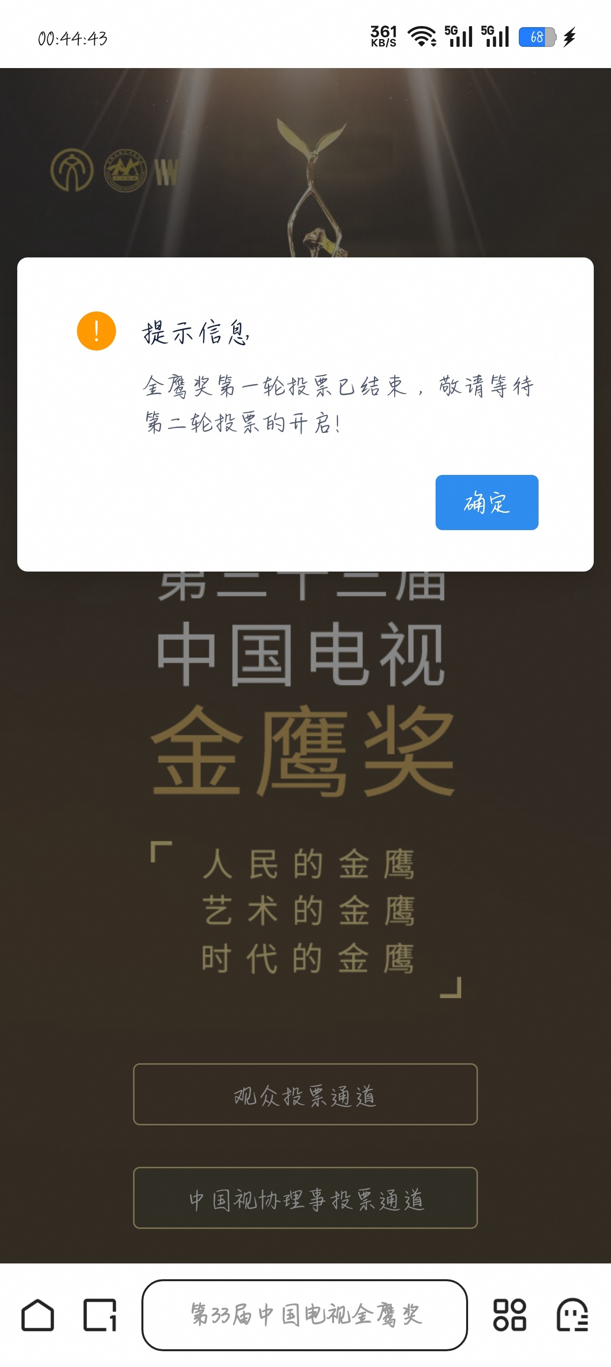 都等两天了 为啥还是这个界面 
