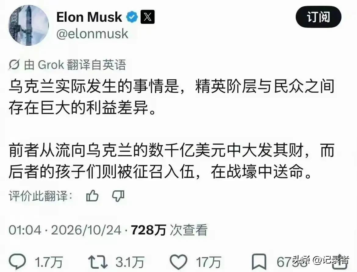 马斯克在自己的社交媒体“X”上发表的一通言论爆火，一时间点赞17万，很多人认为他