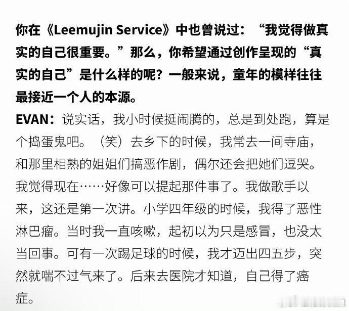李羲承自曝小学曾患癌 李羲承自曝小学曾患癌，才知道欸.. 真的好不容易吧... 