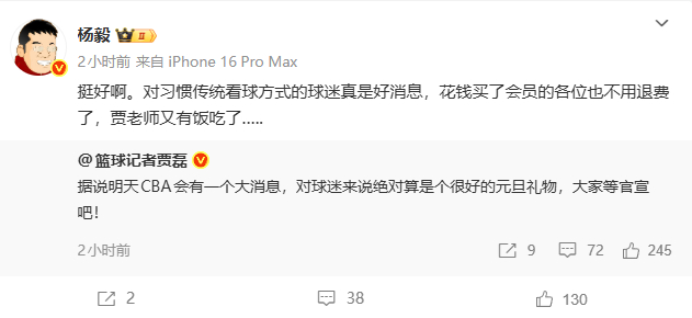 来自杨毅老师&贾磊老师的消息，咪咕明天要复播CBA了？对于球迷来说，绝对是好消息