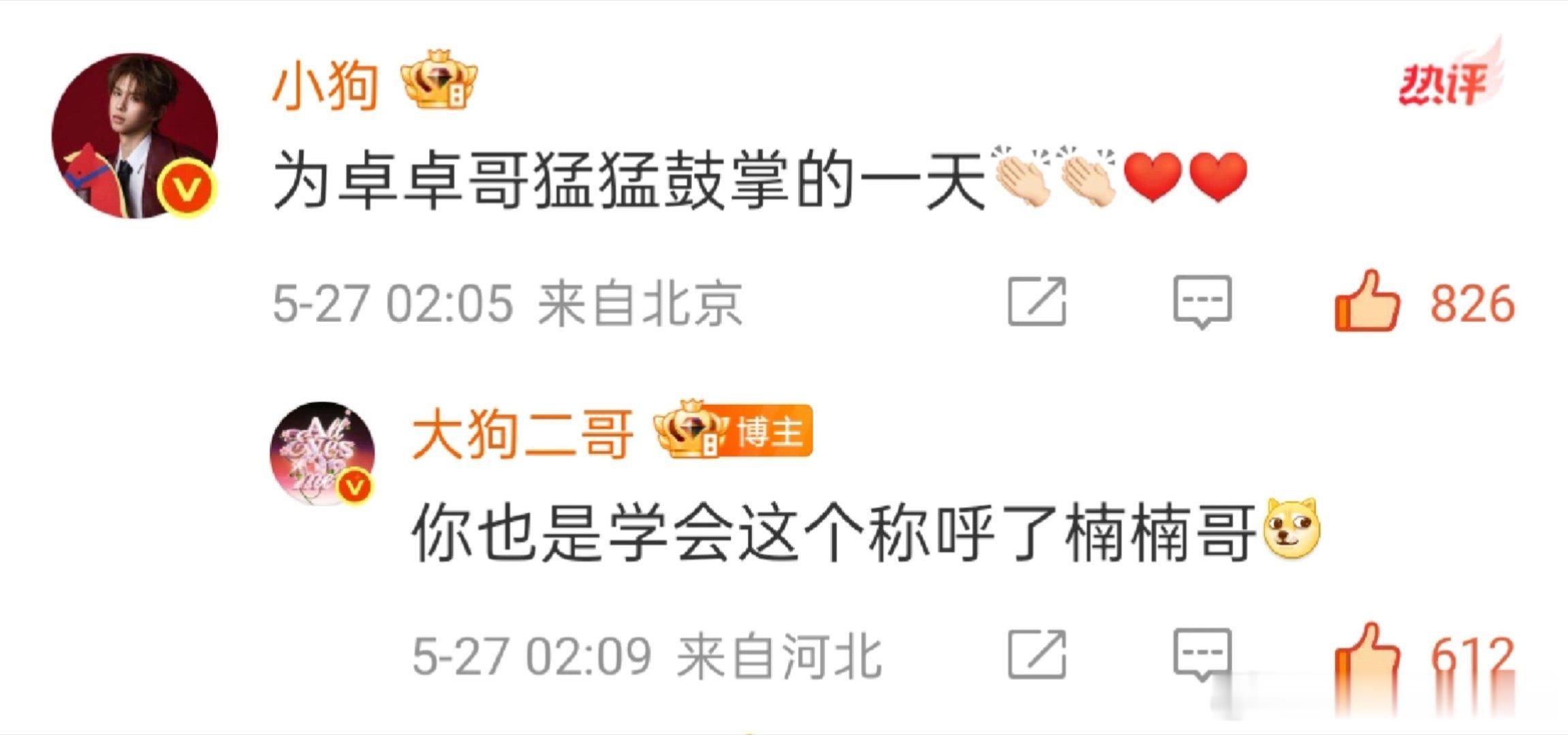 十个勤天小何也学会了卓卓哥这个称呼，哈哈十个勤天‖种地吧‖ 
