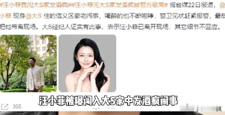 汪小菲和大S两人吵一辈子能养活多少自媒体啊？

#春日生活打卡季#汪小菲酒后硬闯