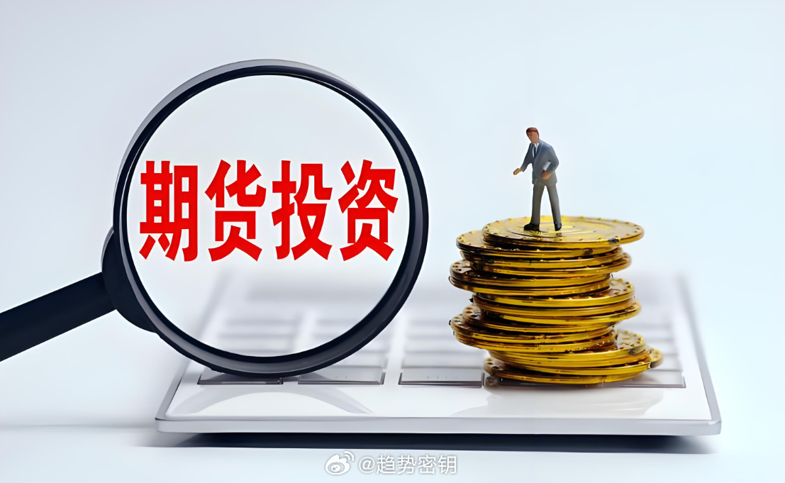 期货市场大爆发！成交、资金与利润齐升，多项数据破纪录2026年开年以来，在全球地