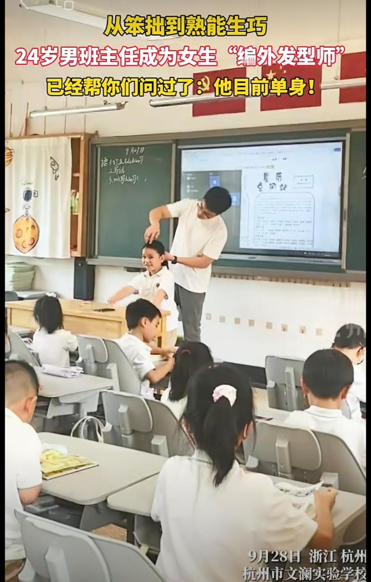 教育不只在课堂，更在每一个真实的互动瞬间。他目前单身哦！家人们，我只能帮你们到这