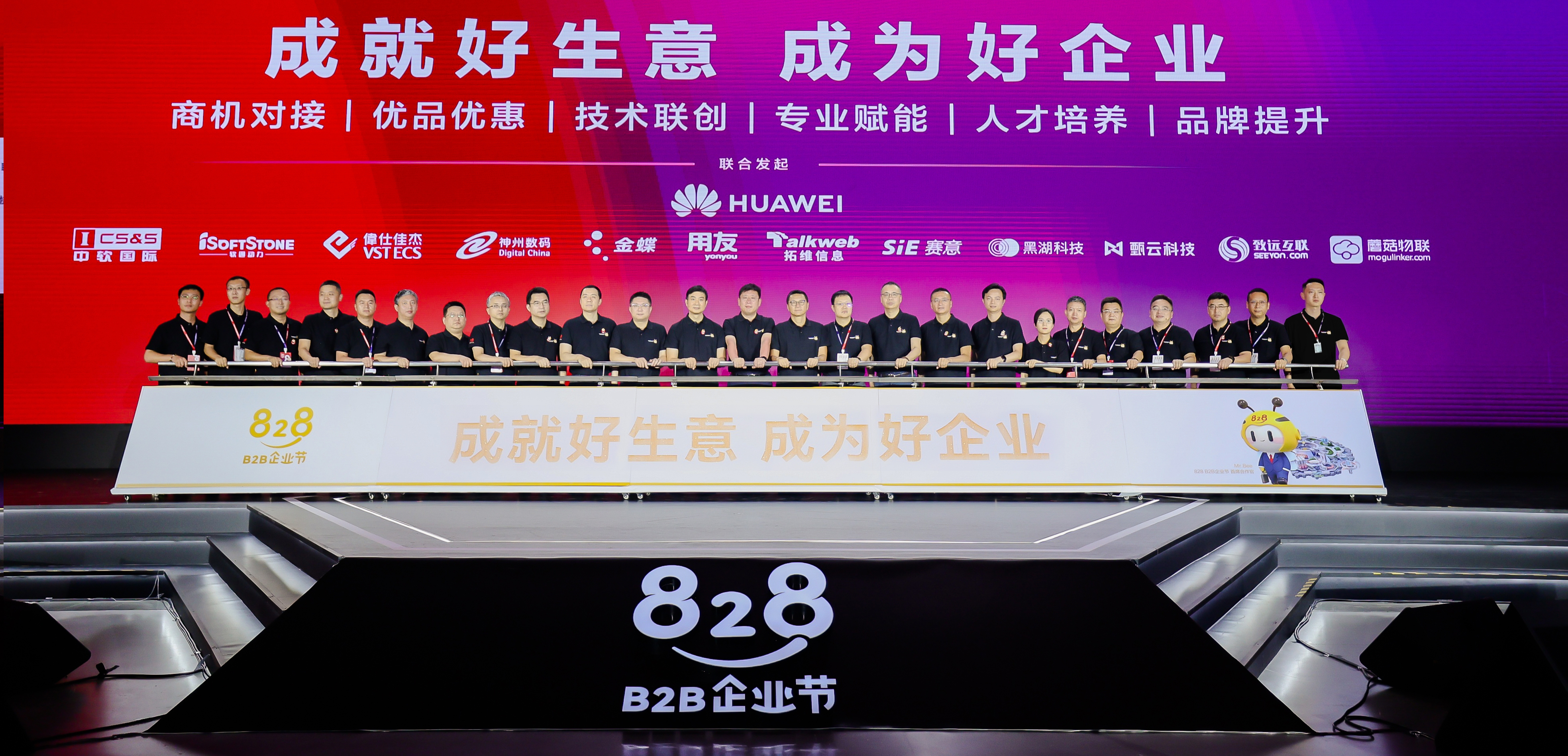#为何说828是中小企业及时雨#关于828 B2B企业节？说点不一样的！ 对消费