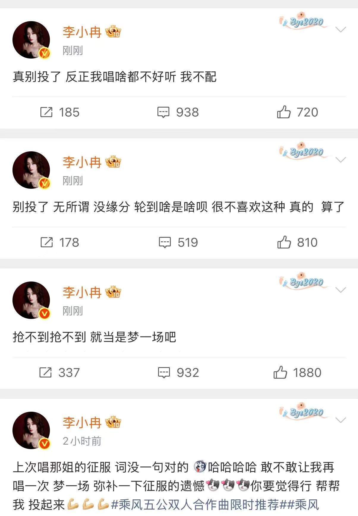 李小冉团张月团撞选歌这是在干嘛，什么意思？不想让粉丝费心了是吗？ 