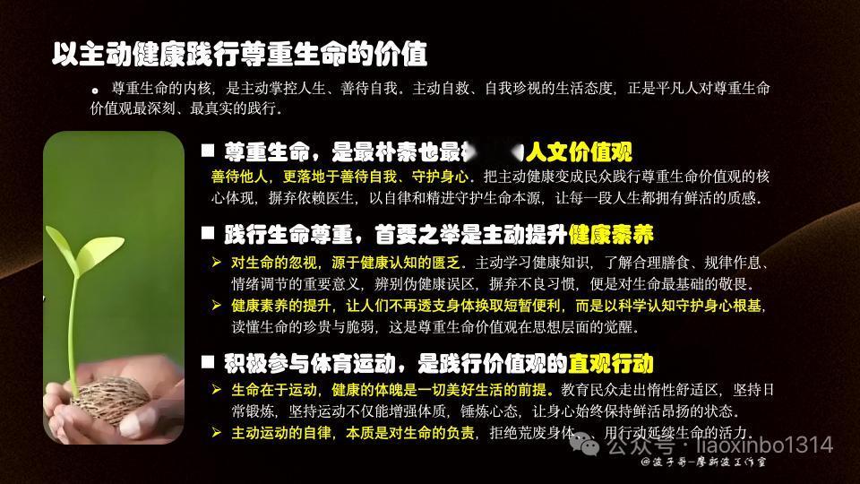 【健康无尊卑，明理方养生：关于全民健康素养的医者深思】（本文有点长，但不得不说。