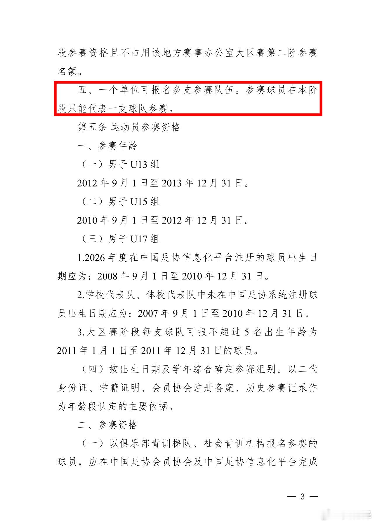 前天高潮今天早泄辽宁赛区小组第二未出线继续参加大连赛区中国足球中国足球