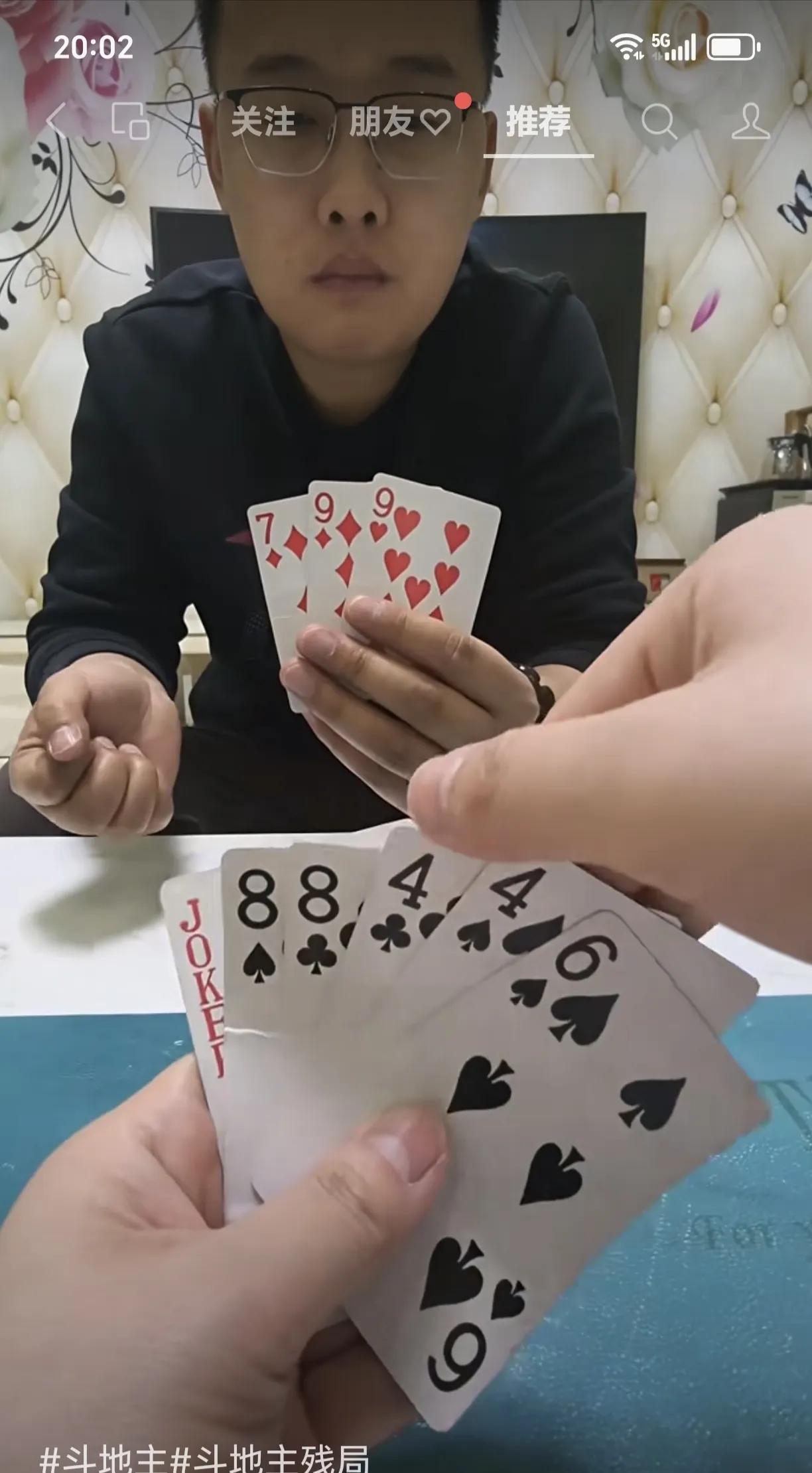 斗地主残局，老铁们，该怎么样出牌好呢？