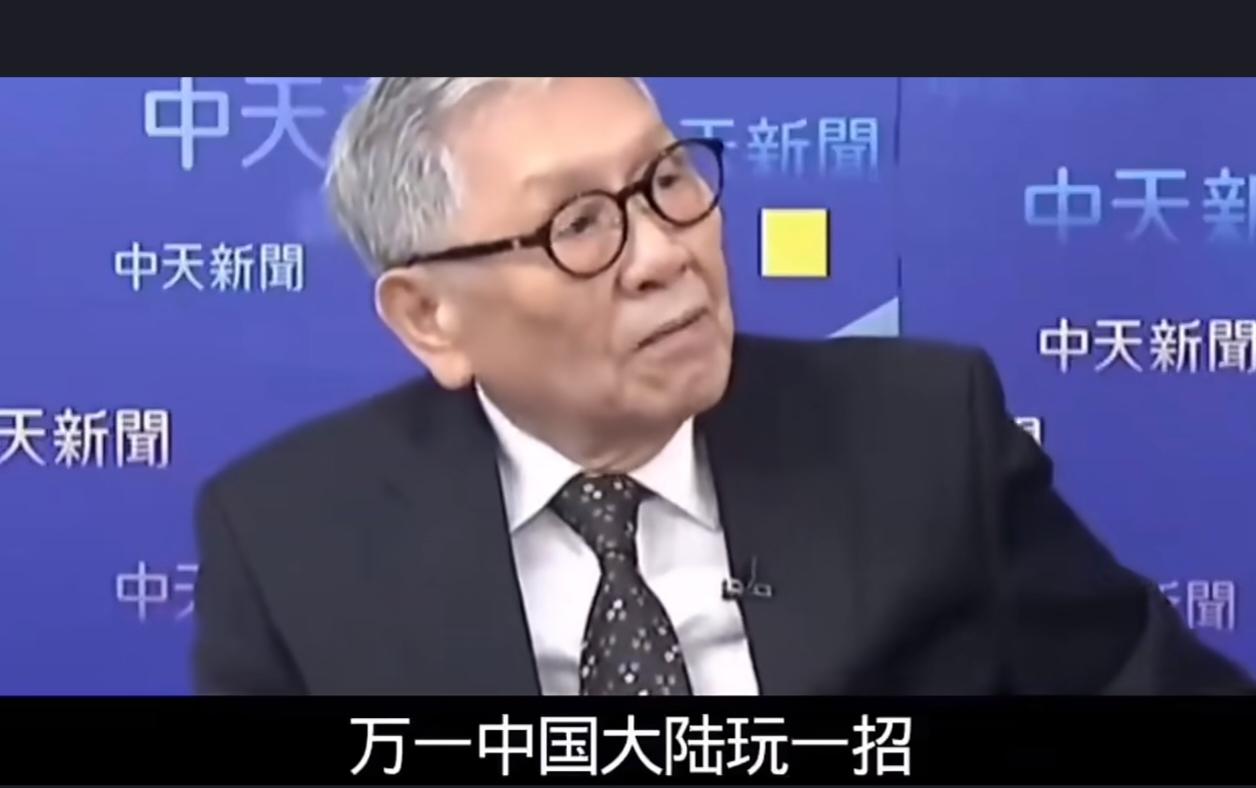 帅化民指出，倘若大陆使出一招，你该如何应对？即假围台而真打日。假意围台，引得“小