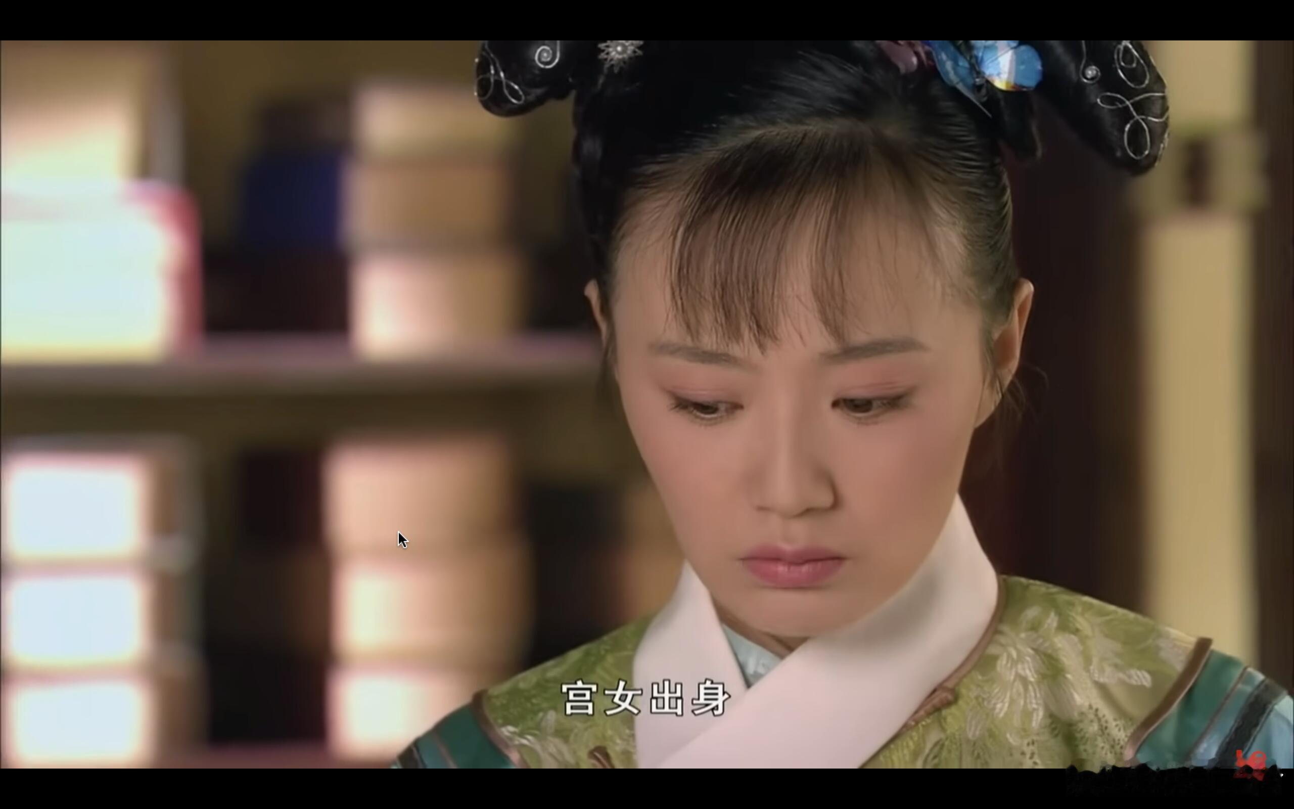《甄嬛传》中的“尊卑”矛盾 《甄嬛传》常被称作“反帝反封建”的佳作，可其中情节却