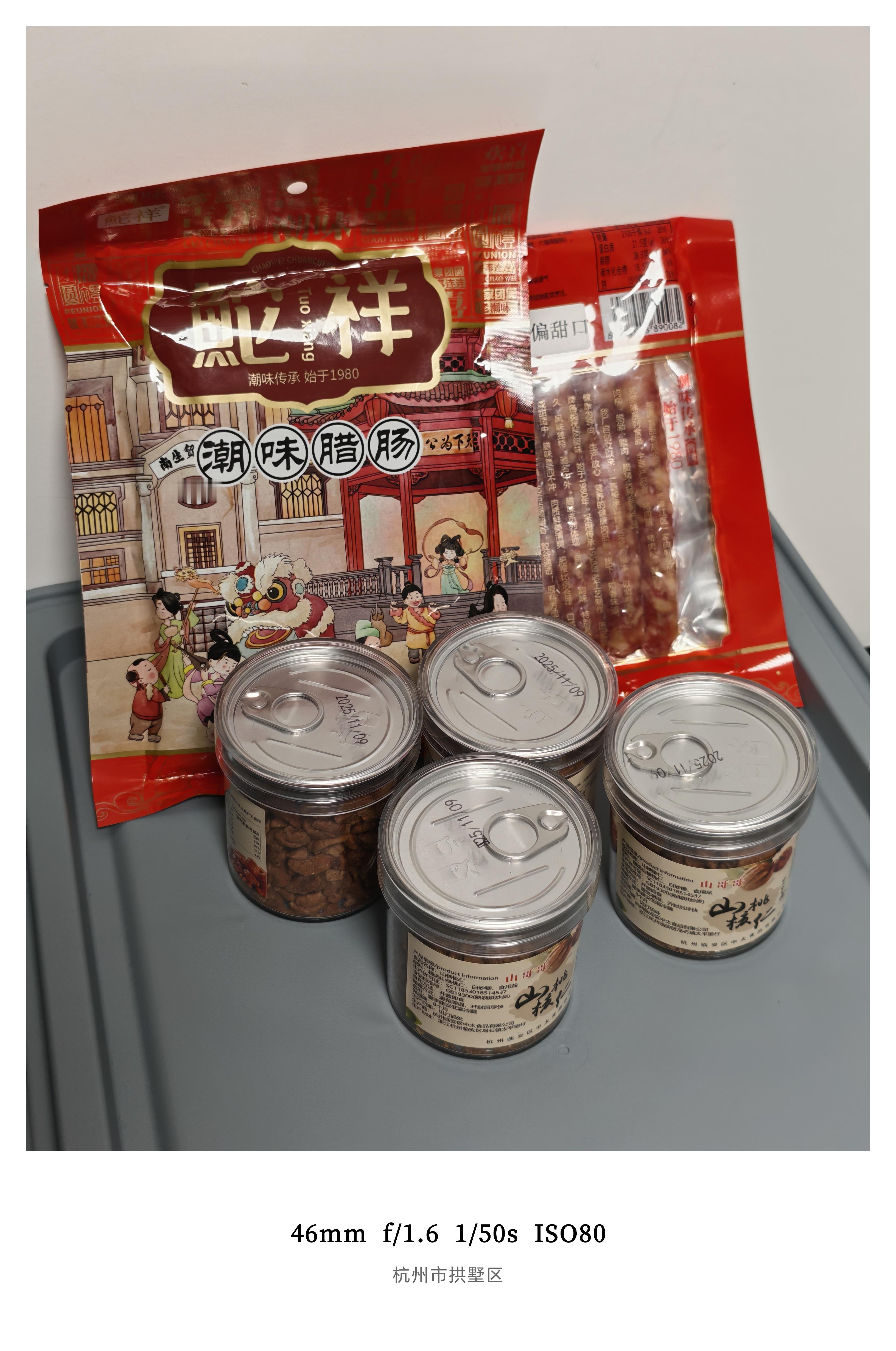 开箱评测下 UDG周边-山核桃咸甜口，配料干净，优质脂肪，味道不错，当零嘴很合适