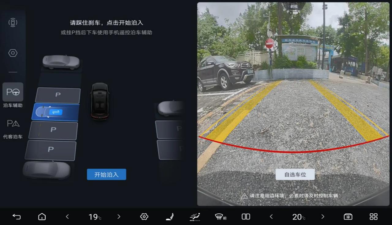 实测天神之眼OTA升级，开车泊车更顺手了：  

1. 行车升级：自动跟随车流调