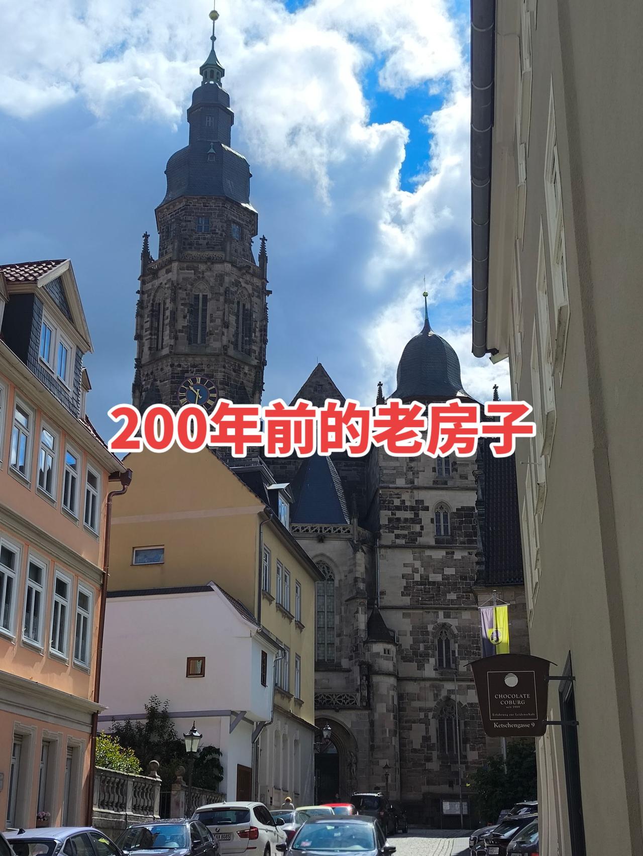 20260613.德国.走过一栋老房子